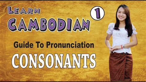 cambodia pronunciation|cambridge pronunciation audio.